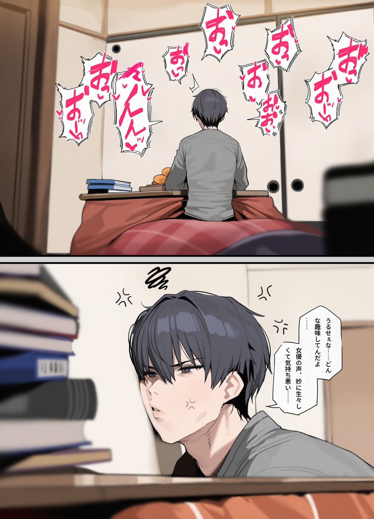 お隣の天使様の肉体家賃 サンプル画像8