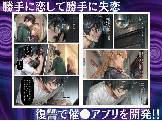 お隣の天使様を催●アプリでいつのまにか駄目人間にしていた件 サンプル画像2