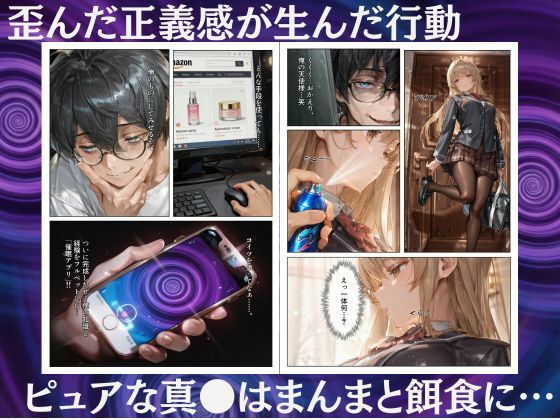 お隣の天使様を催●アプリでいつのまにか駄目人間にしていた件 サンプル画像3