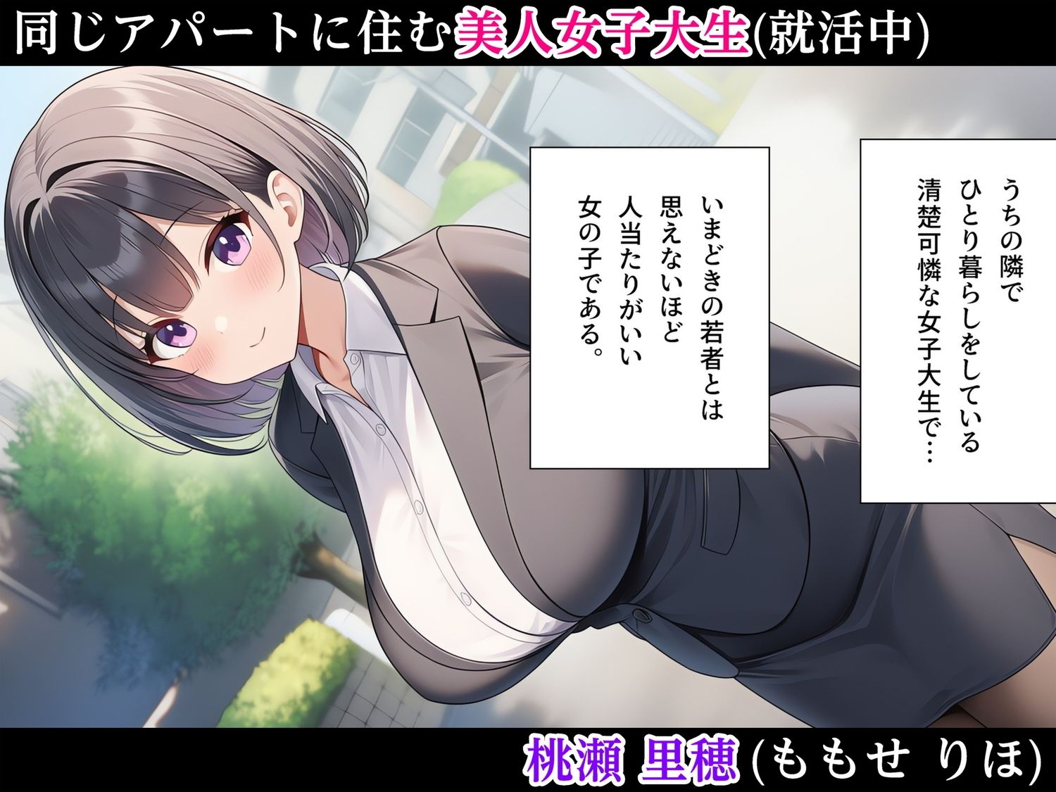 お隣の就活生になぜかめちゃくちゃ慕われ宅飲みしているうちにいい感じになって毎日エロいことをしまくるようになる話〜初体験編〜 サンプル画像1