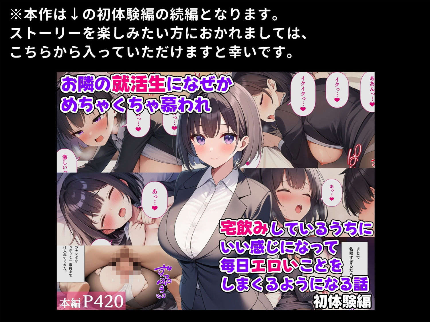 お隣の就活生になぜかめちゃくちゃ慕われ宅飲みしているうちにいい感じになって毎日エロいことをしまくるようになる話〜イチャラブ生活編〜 サンプル画像7