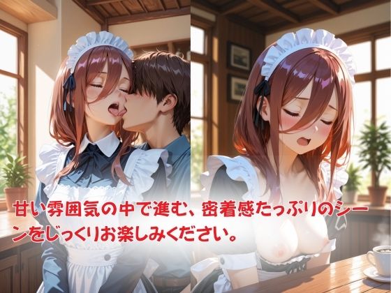 お願いを断れないカフェ店員さん 〜ご注文はえっちなご奉仕ですか？〜 中◯三玖 サンプル画像3