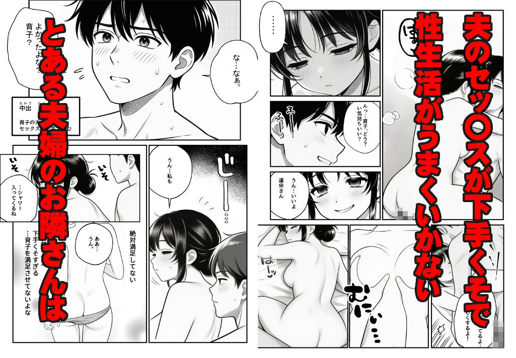 お願い汁田さん！〜NTR人妻セックスレッスン。お隣さんはAV男優〜 サンプル画像1