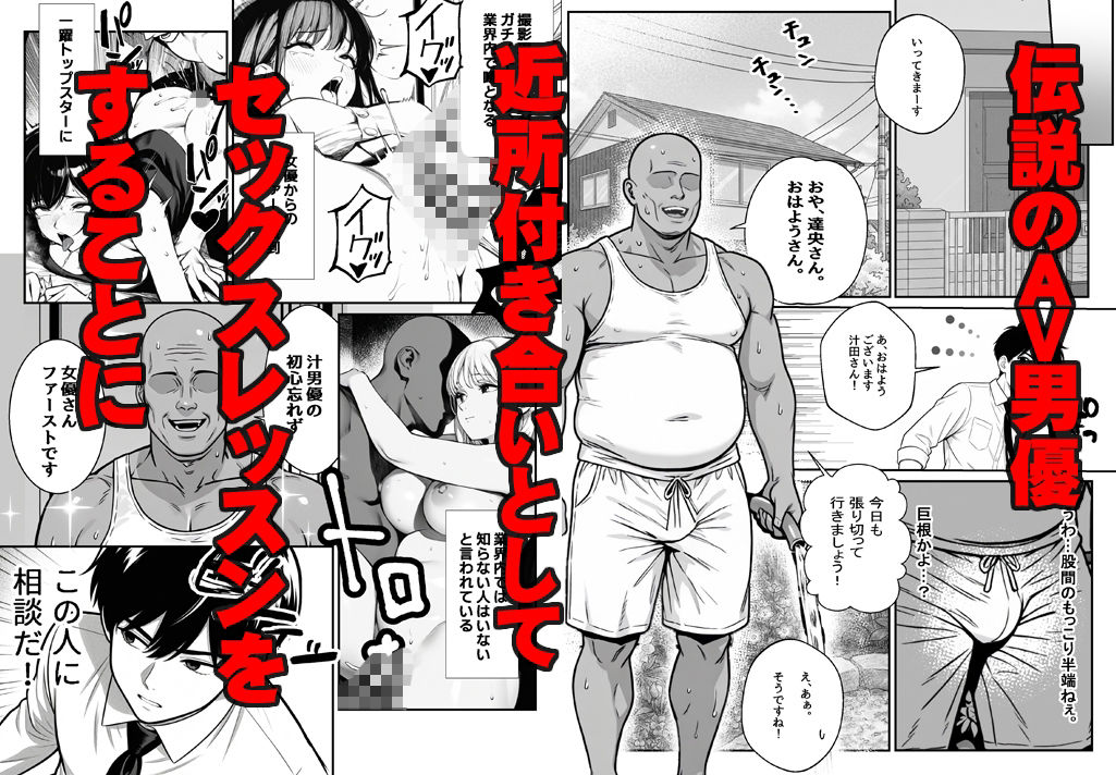 お願い汁田さん！〜NTR人妻セックスレッスン。お隣さんはAV男優〜 サンプル画像2