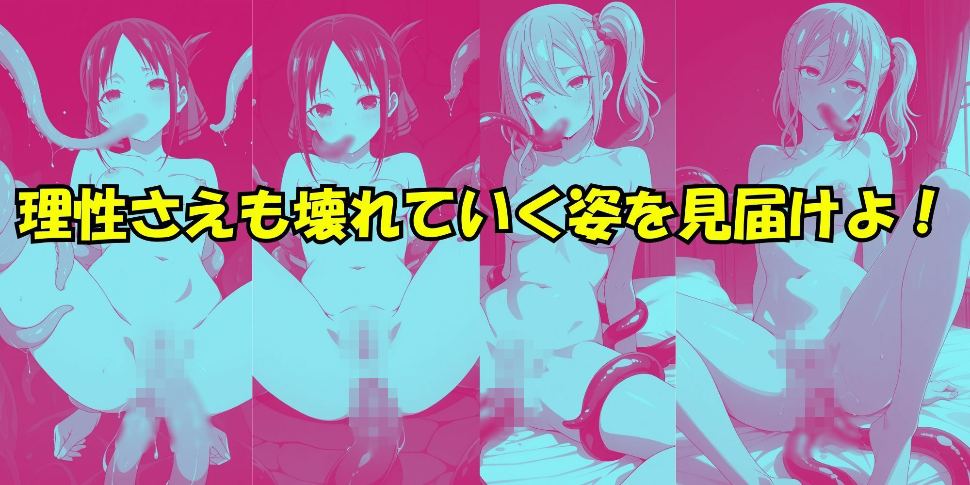 かぐや様はパコらせたい サンプル画像10