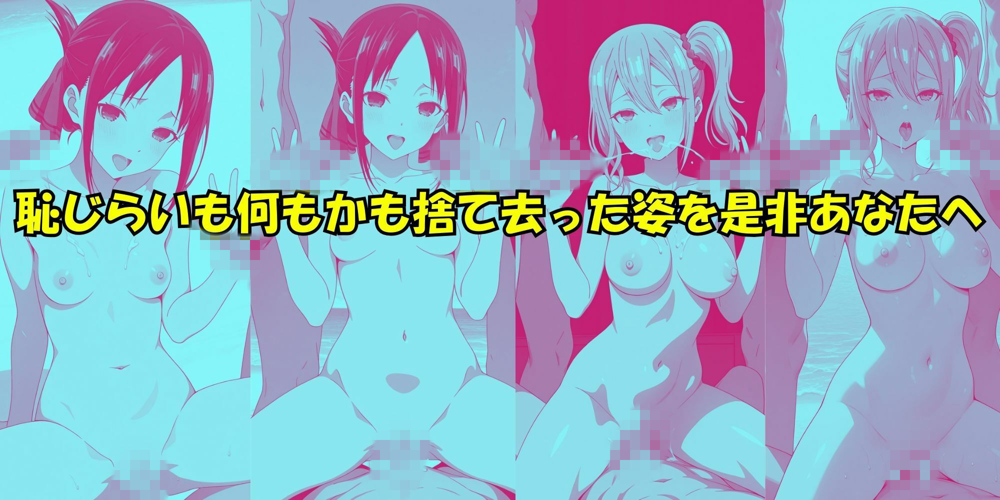 かぐや様はパコらせたい サンプル画像8