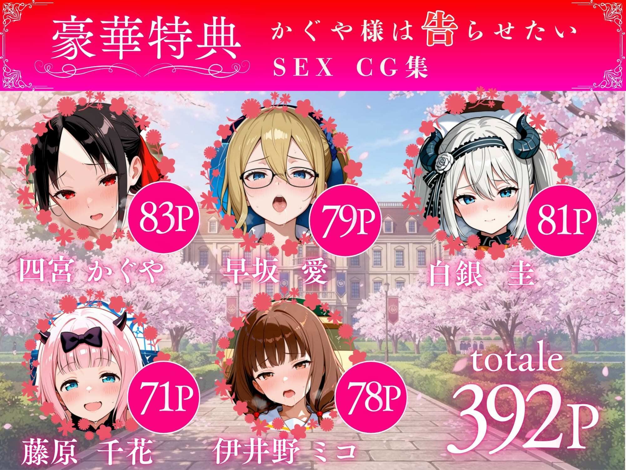 かぐや様を調教。強●絶頂と快楽地獄で壊される サンプル画像1