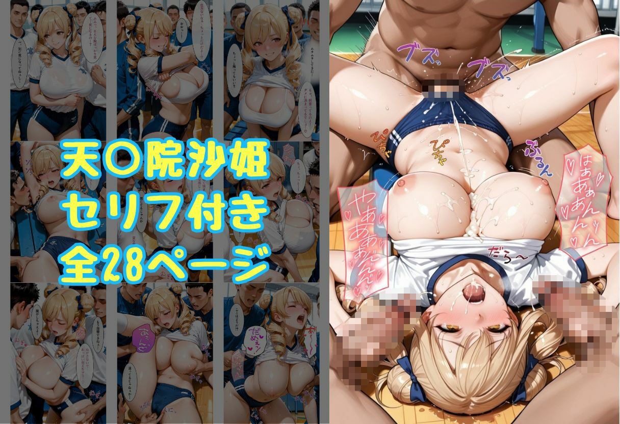 からかいが過ぎてイキすぎた彼女 ToL○VEる編 Part.2 サンプル画像6