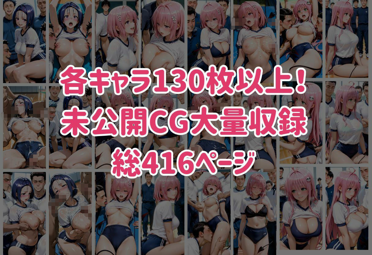 からかいが過ぎてイキすぎた彼女 ToL○VEる編 サンプル画像7