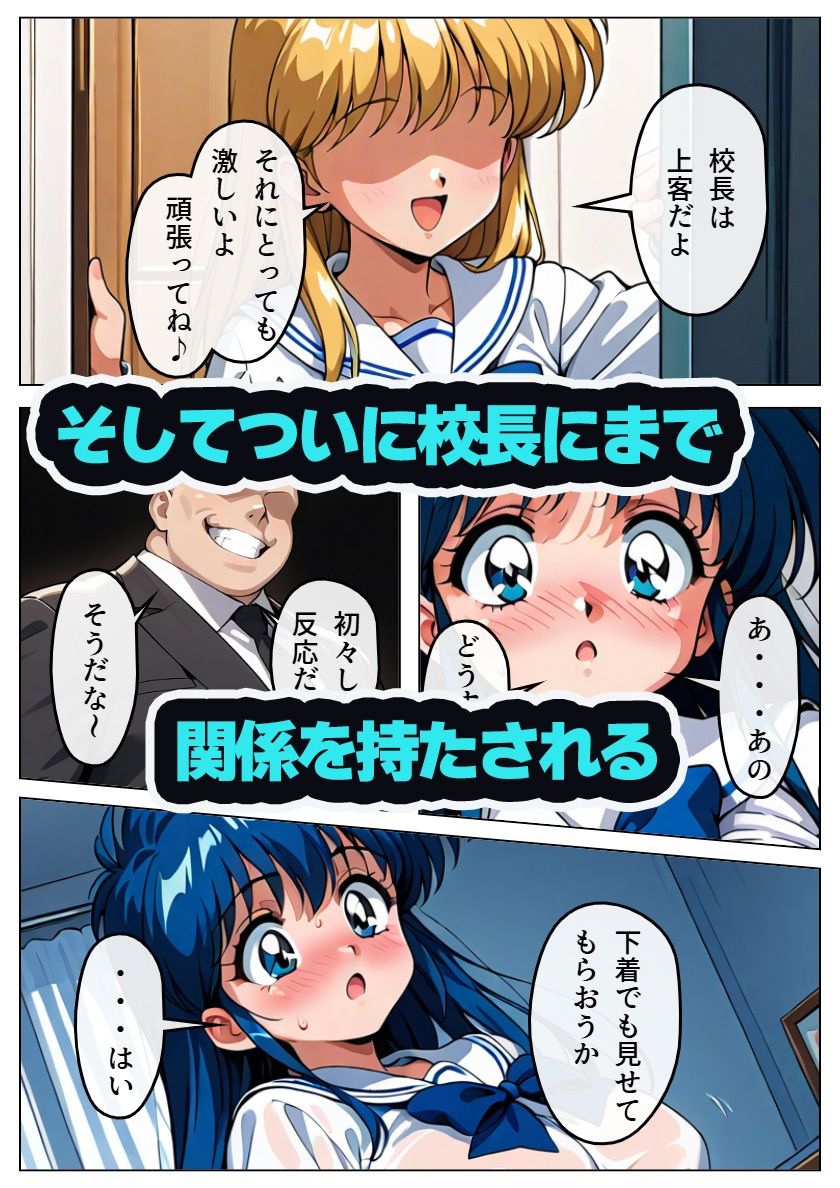 かりんちゃんパパ活日記2 サンプル画像4