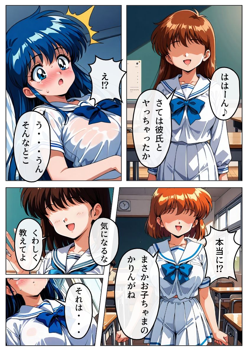 かりんちゃんパパ活日記3 サンプル画像1