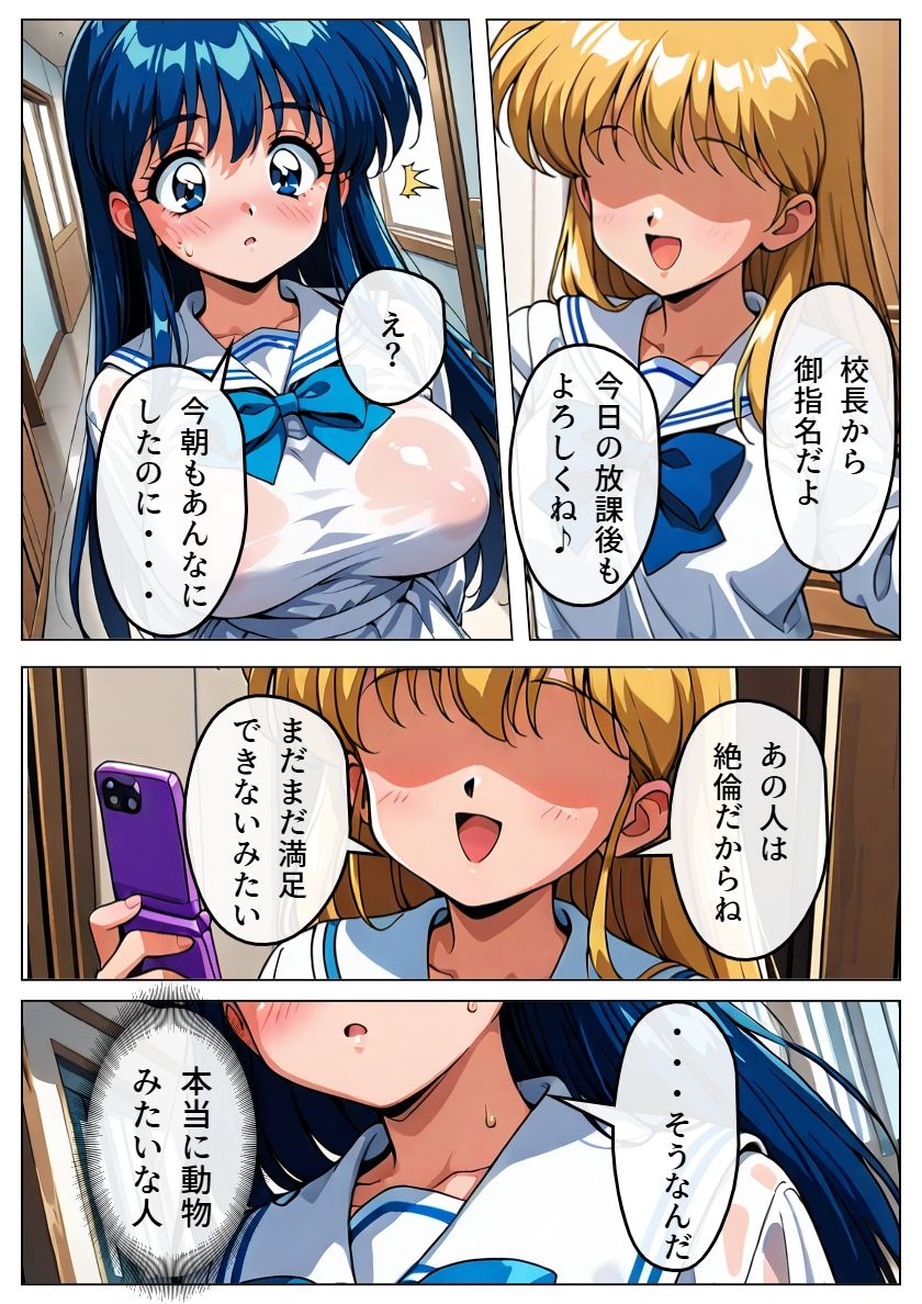 かりんちゃんパパ活日記3 サンプル画像3