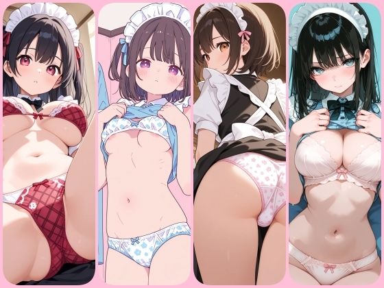 かわいいメイドさん達に下着を見せてもらったらエロすぎたイラスト300枚 サンプル画像8