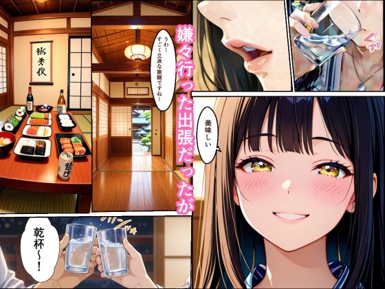 かわいい女子社員に睡眠薬盛って動画撮って脅して犯したらメス堕ちした話 サンプル画像3