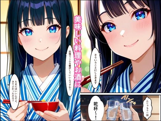 かわいい女子社員に睡眠薬盛って動画撮って脅して犯したらメス堕ちした話 サンプル画像4