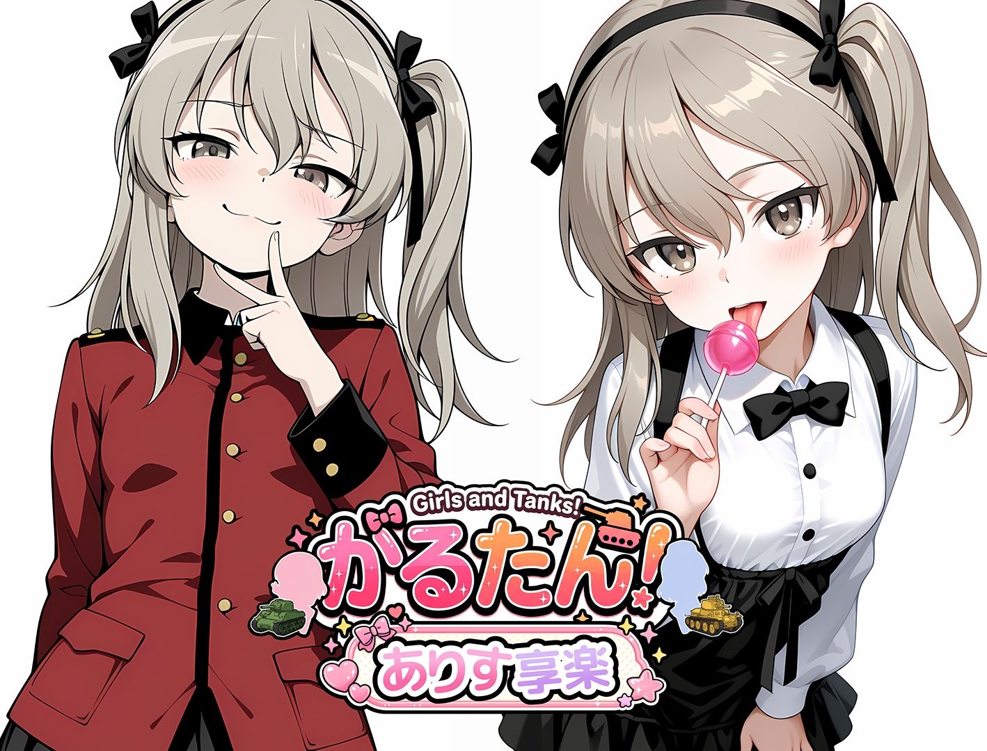 がるたん！ありす享楽 サンプル画像1