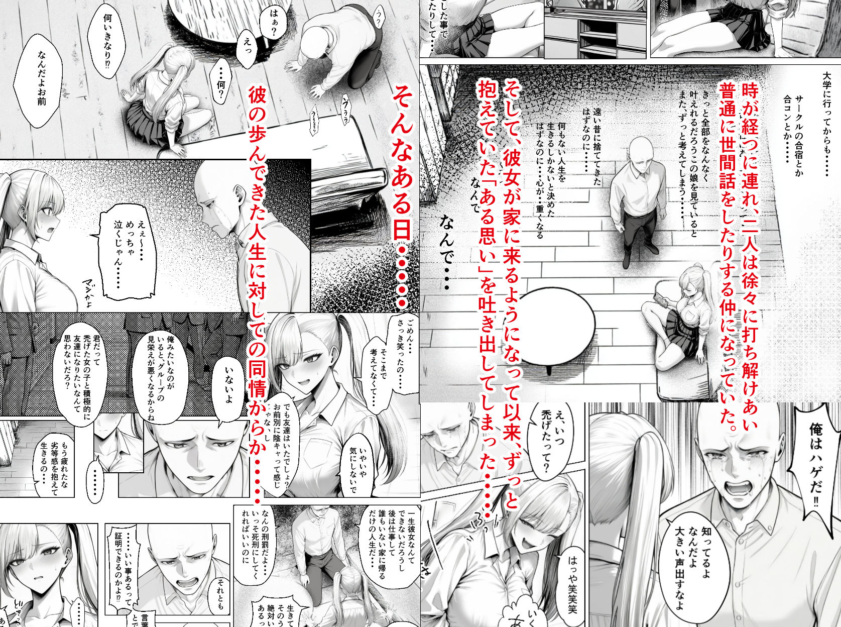 きみの体液を飲み尽くしたいー弱男との同情セックスでまさかの体液びしょ濡れ連続絶頂ー サンプル画像3