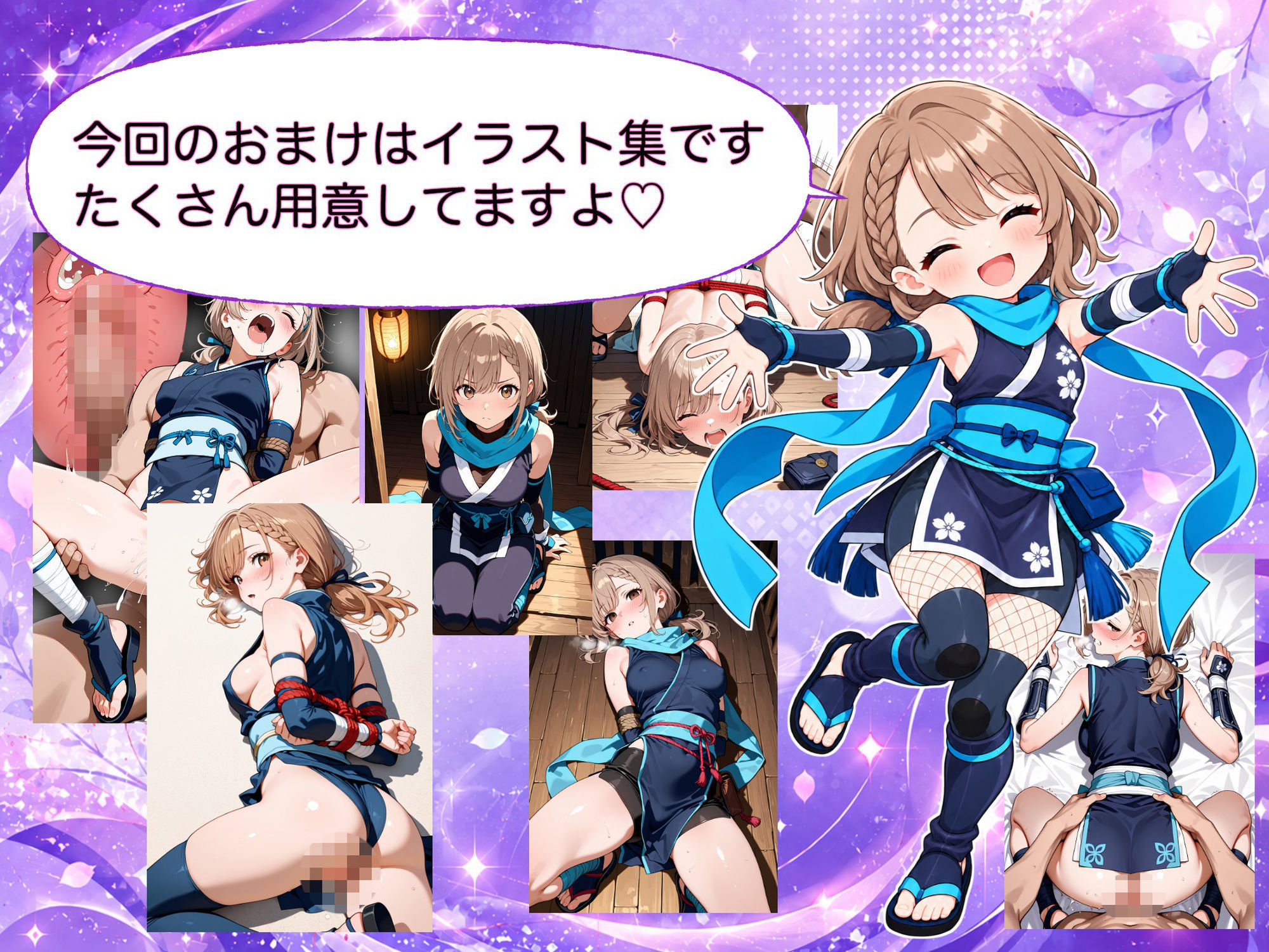 くのいち妹ちゃん〜ブラコン妹ちゃんとでかちんお兄ちゃん外伝〜 サンプル画像6