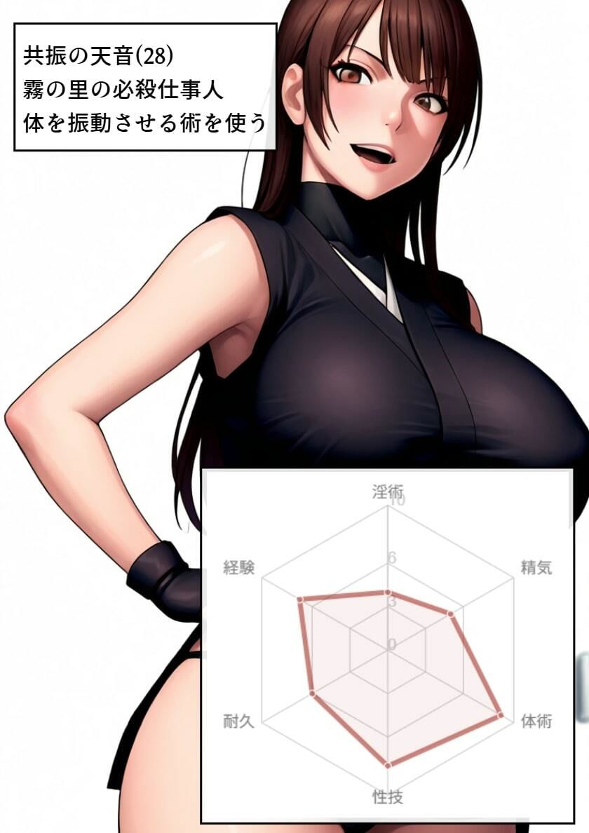 くの一淫術合戦（第一試合） サンプル画像2