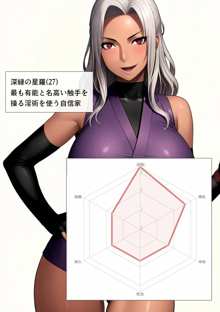 くの一淫術合戦（第三試合） サンプル画像2
