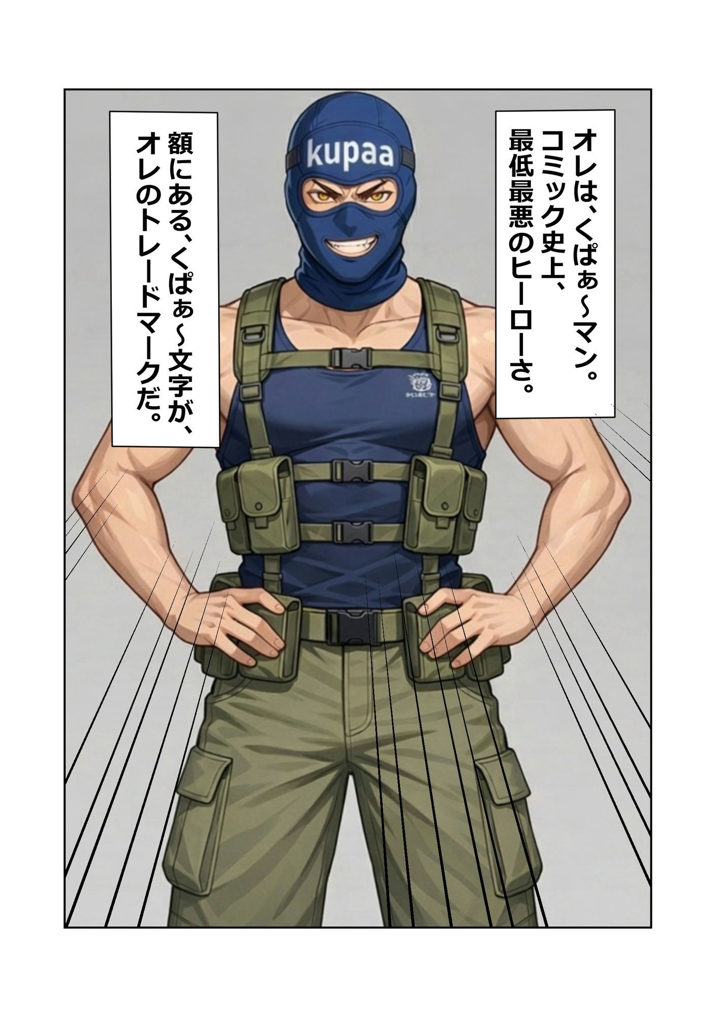 くぱぁ〜マン 社長夫人編 サンプル画像1