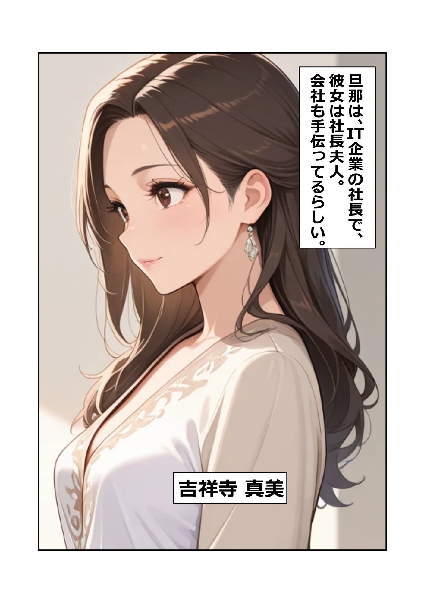 くぱぁ〜マン 社長夫人編 サンプル画像3