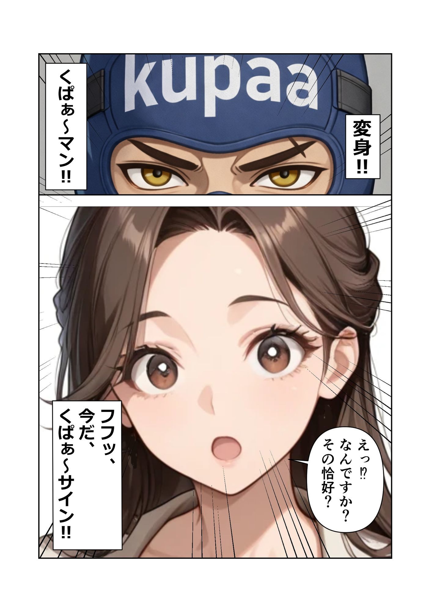 くぱぁ〜マン 社長夫人編 サンプル画像6