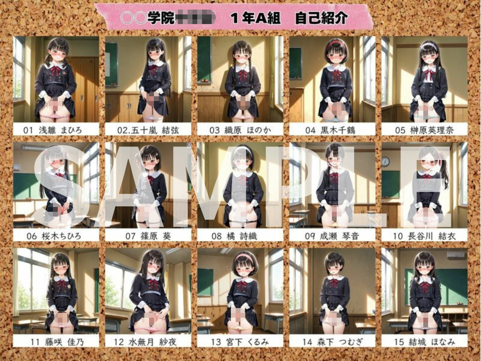 くぱぁ自己紹介○○学院〇〇〇 1年A組 新入生 羞恥自己開示ファイル サンプル画像3