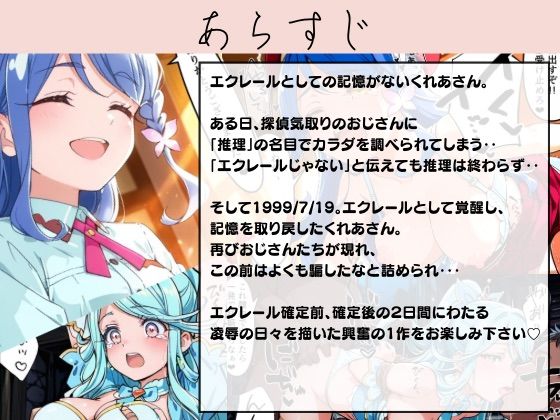くれあのカラダをチ〇コで推理〜パティシエJKの甘い乳とマン汁を味わい尽くす〜 サンプル画像1