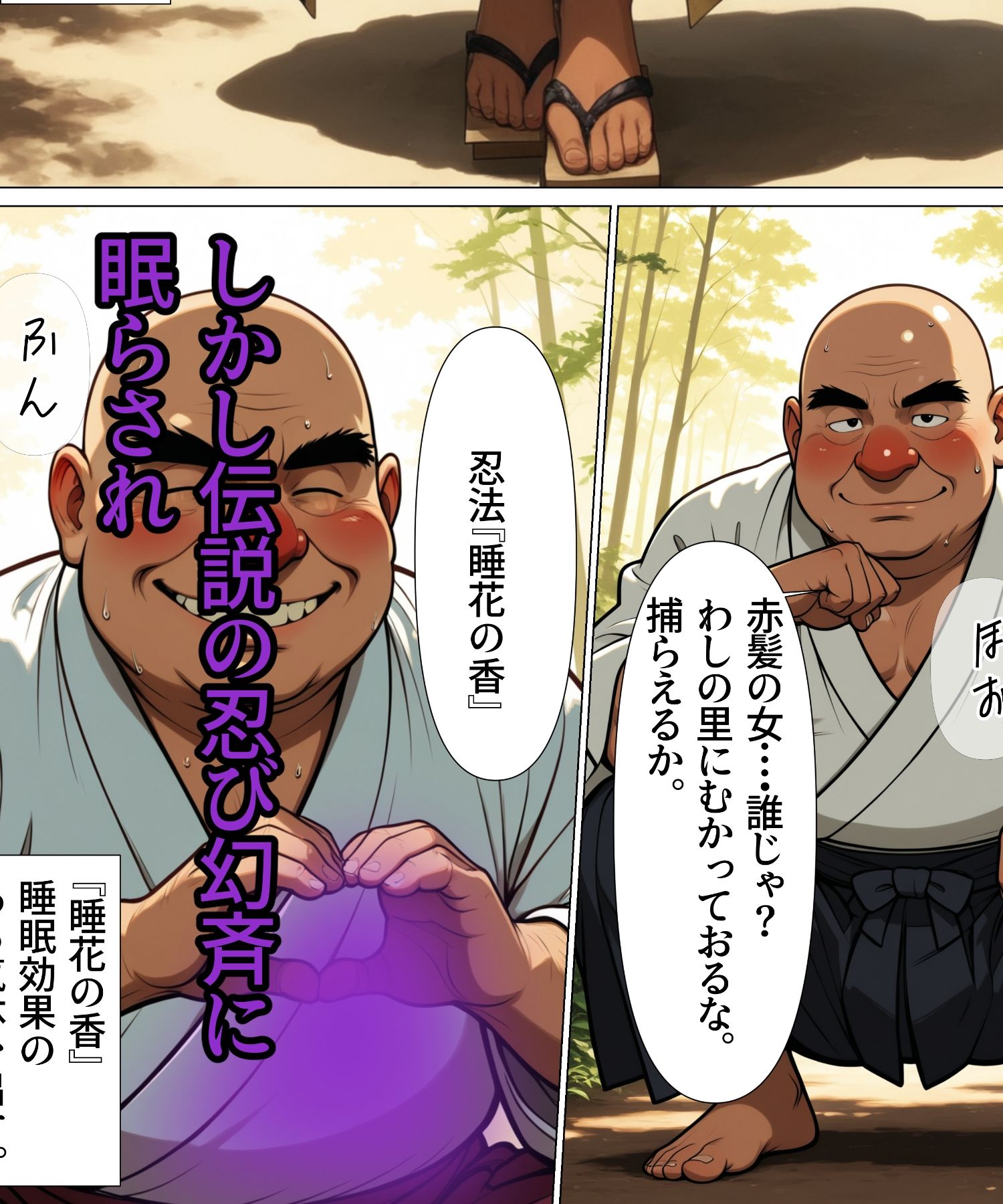 くノ一どすけべ修行  褐色爆乳師匠の巻 サンプル画像3