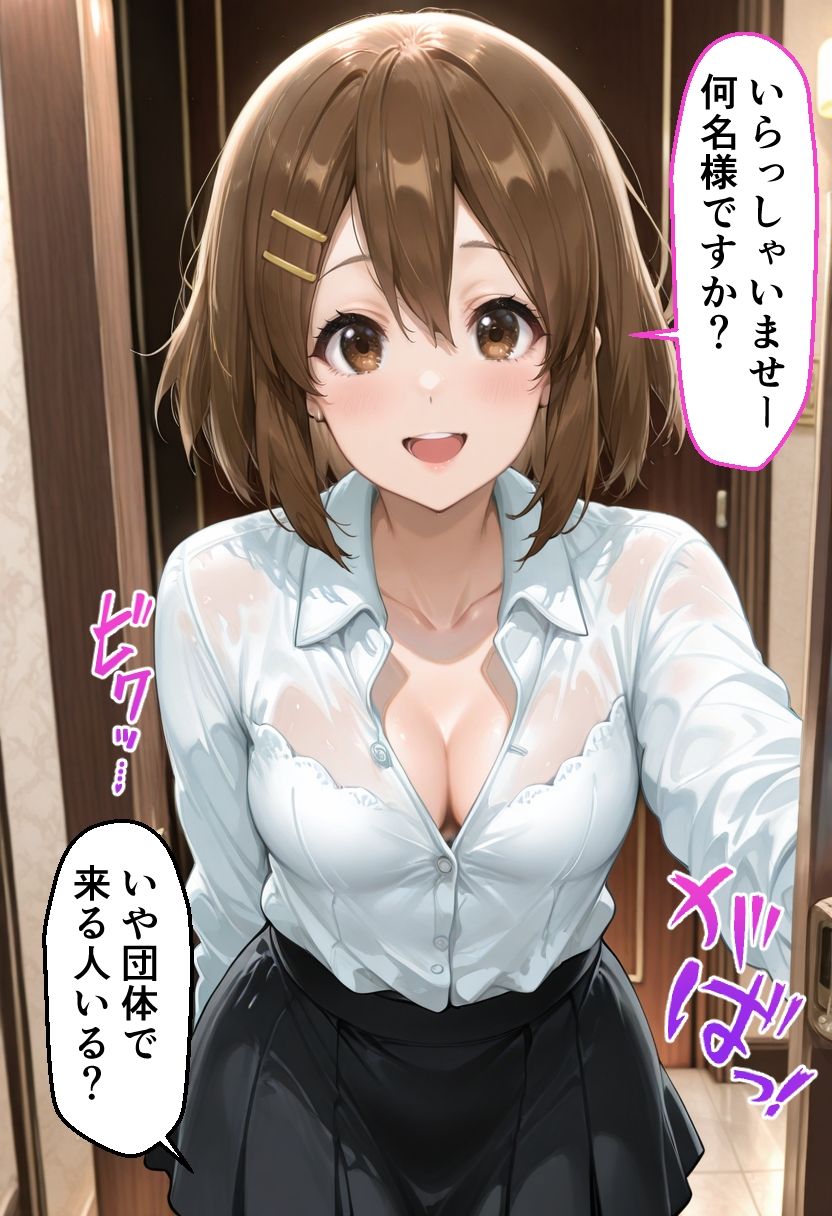 け◯おん】平◯唯のメンエスバイト バンド存続のために甘ご奉仕 サンプル画像3