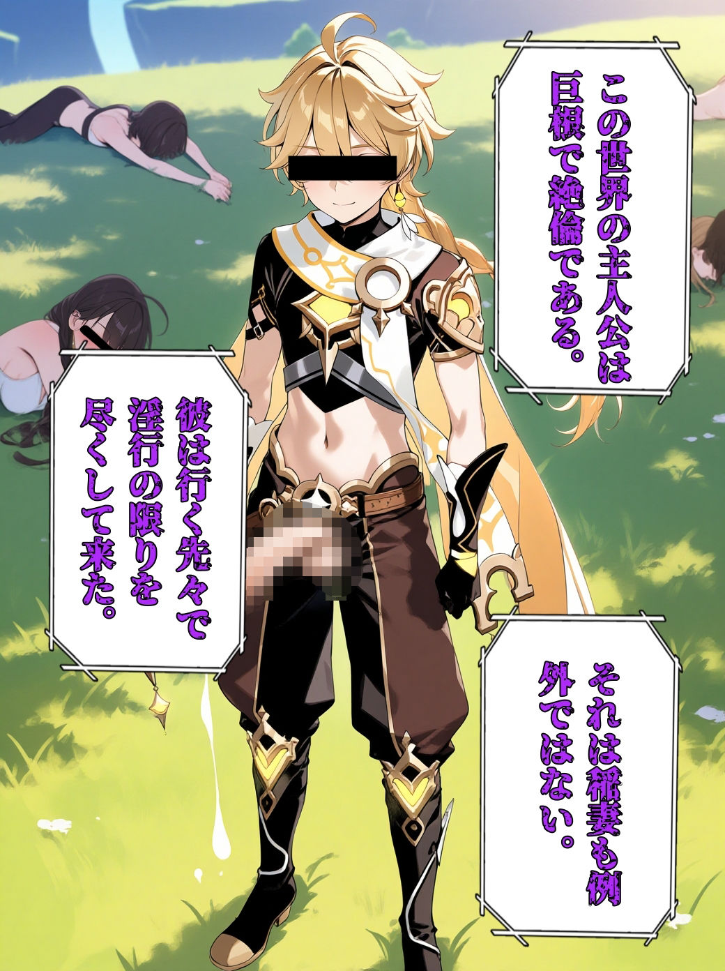 げん○んHardCore  稲妻編  壱乃巻 サンプル画像1