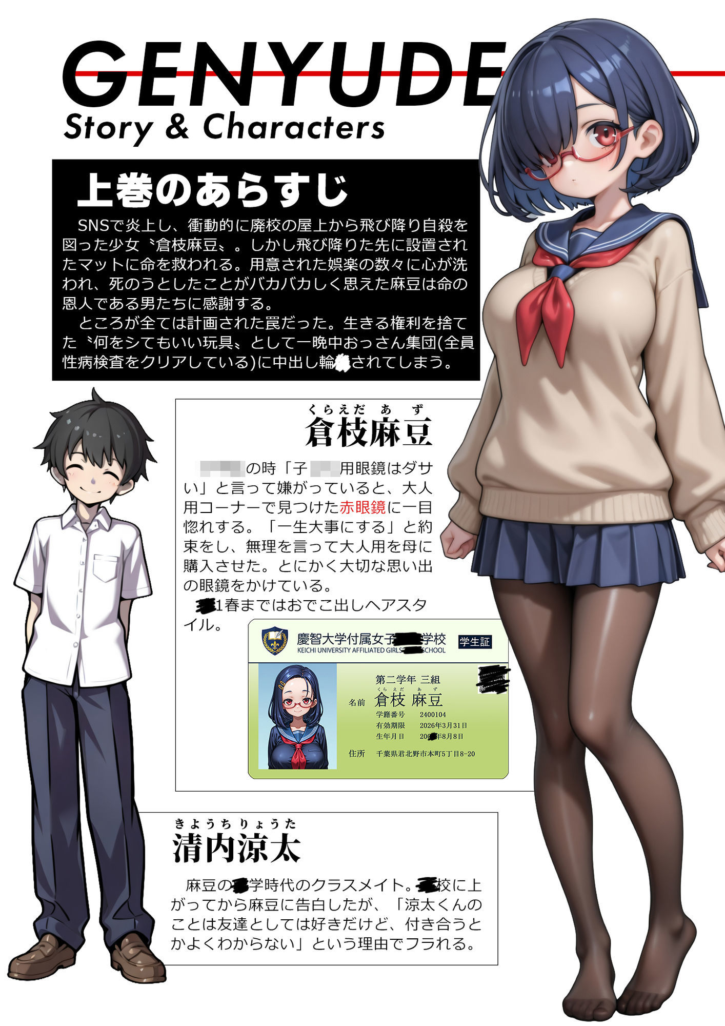 げんゆで 下 サンプル画像1