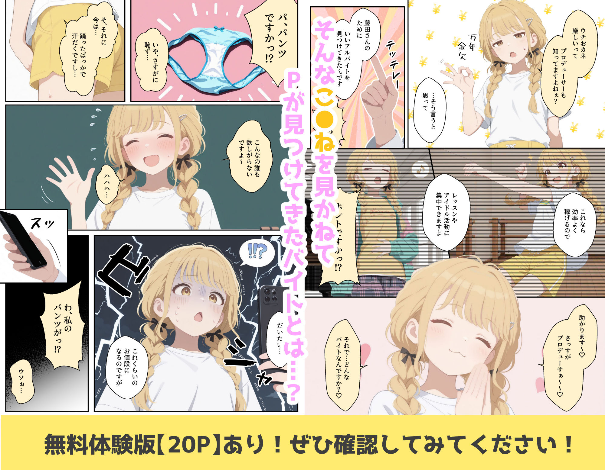こ●ねちゃんは稼ぎたい！ サンプル画像2