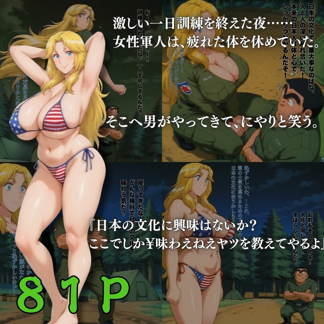 ここに亀有 爆乳美女と性交4連発 サンプル画像7