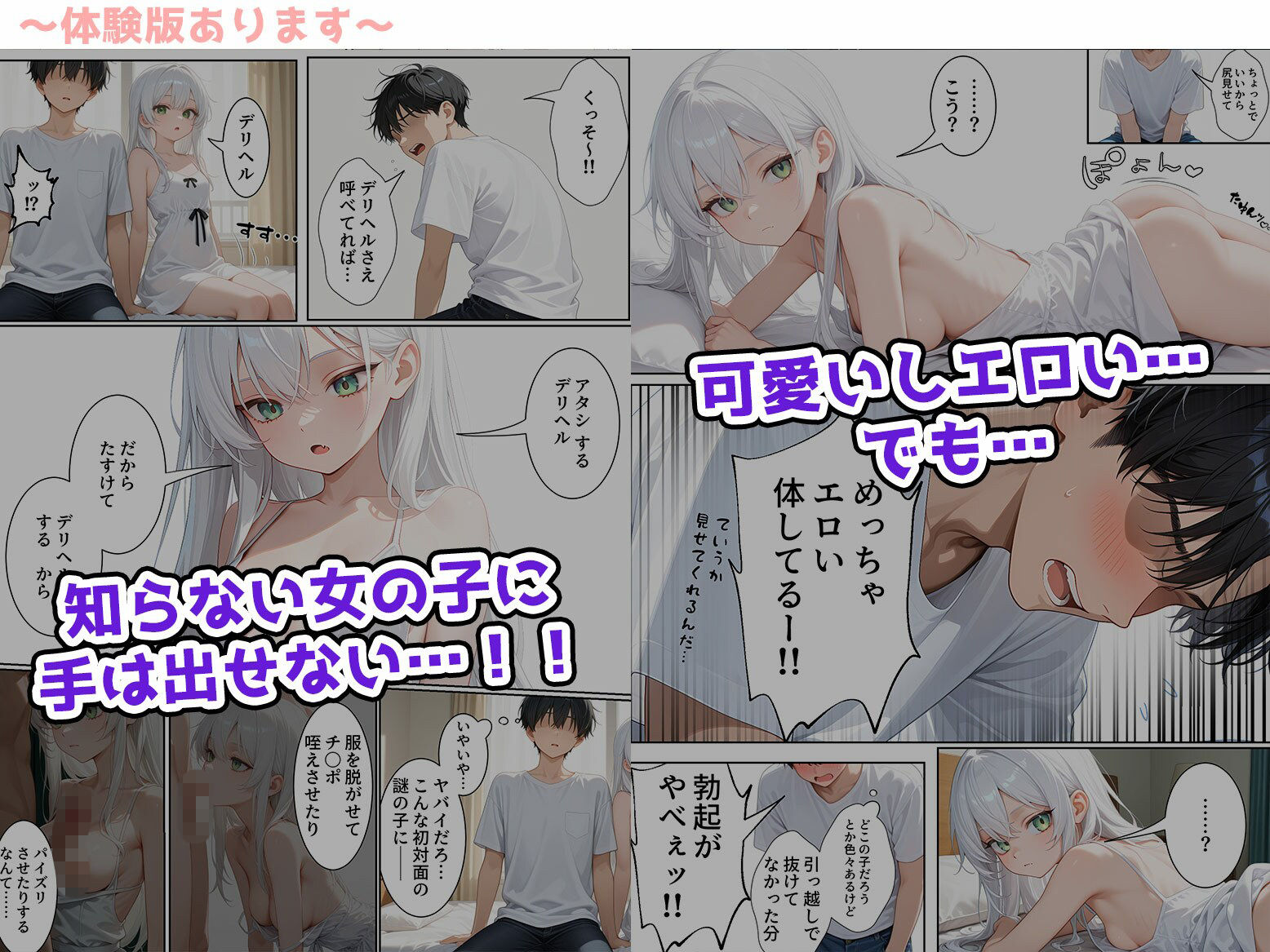 ここデリヘル備え付き物件だったみたいです サンプル画像4