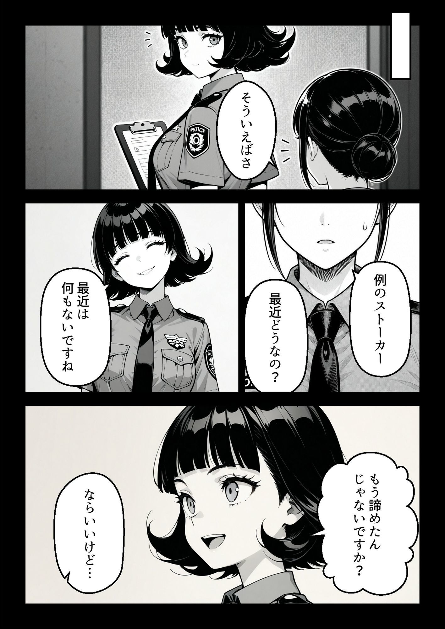 こちら、凛。…異常ありません。 サンプル画像5