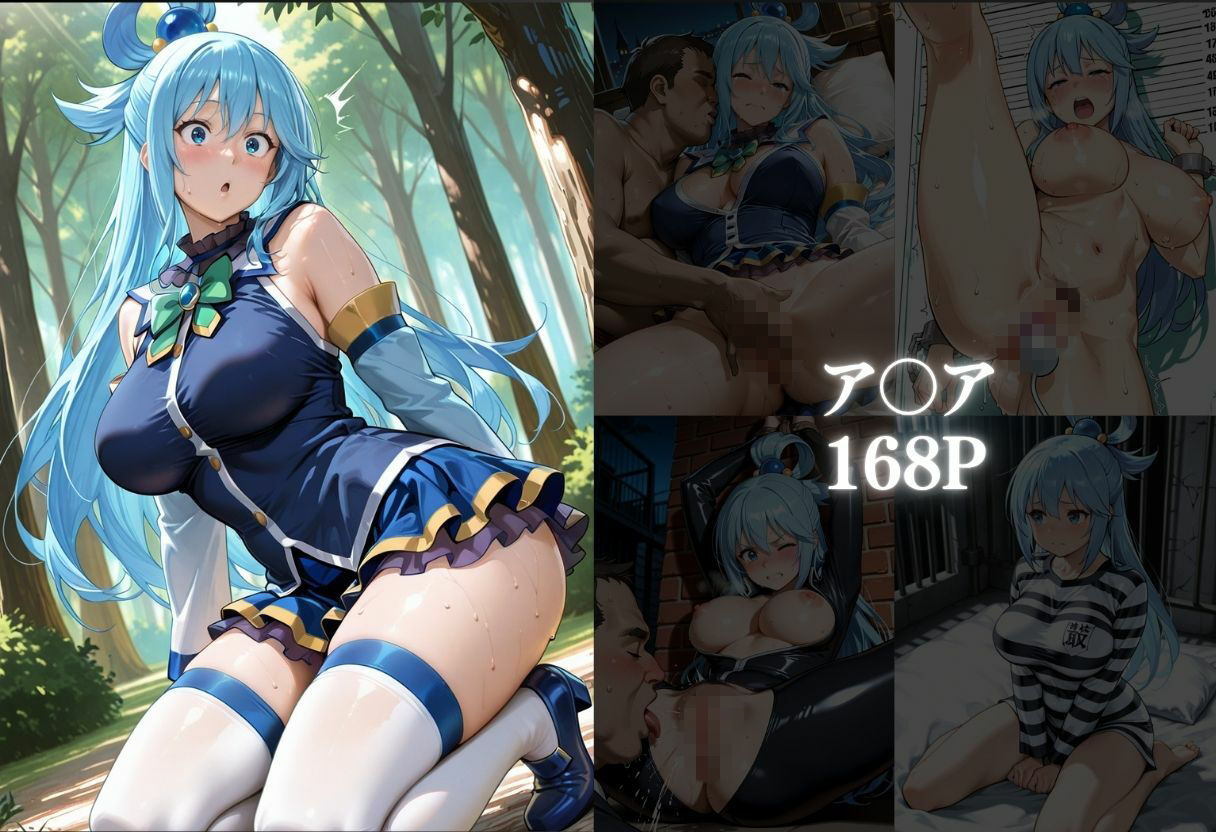 この〇ば美女に性の祝福を サンプル画像1