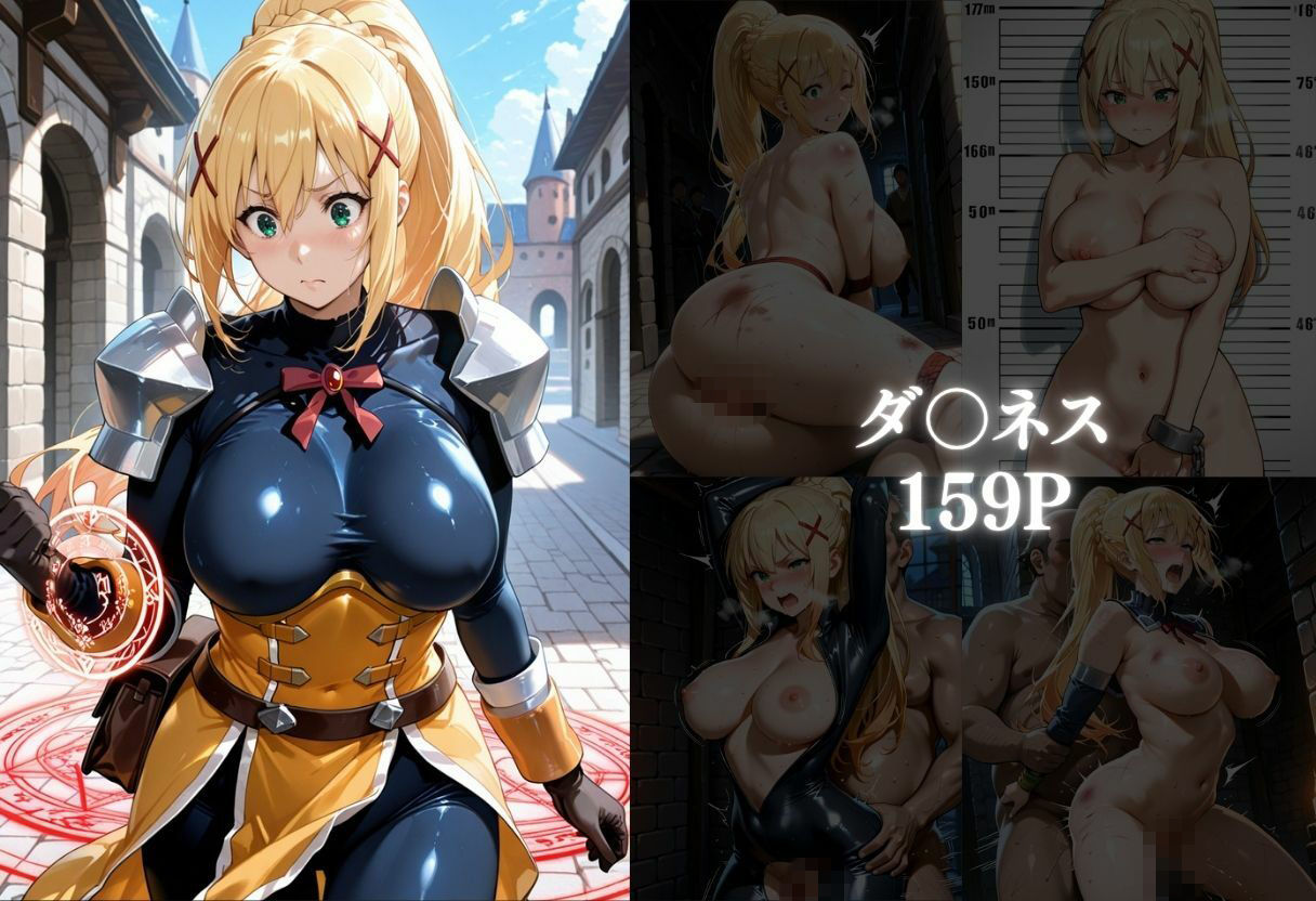 この〇ば美女に性の祝福を サンプル画像2