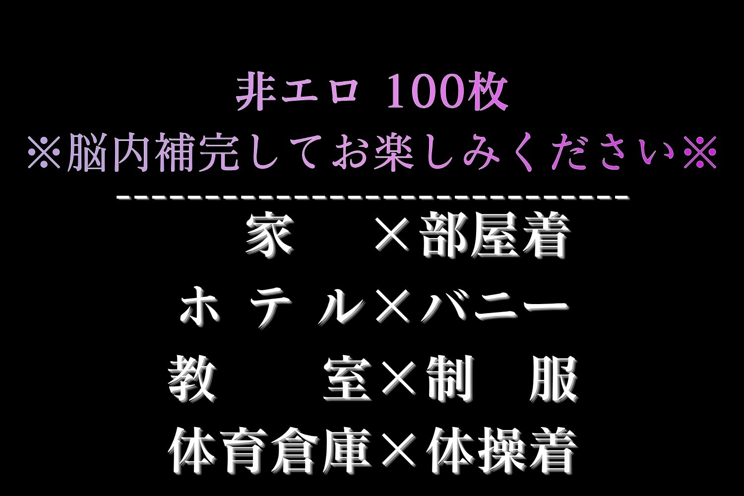 このあとめちゃくちゃエッチした_朝凪海 サンプル画像1