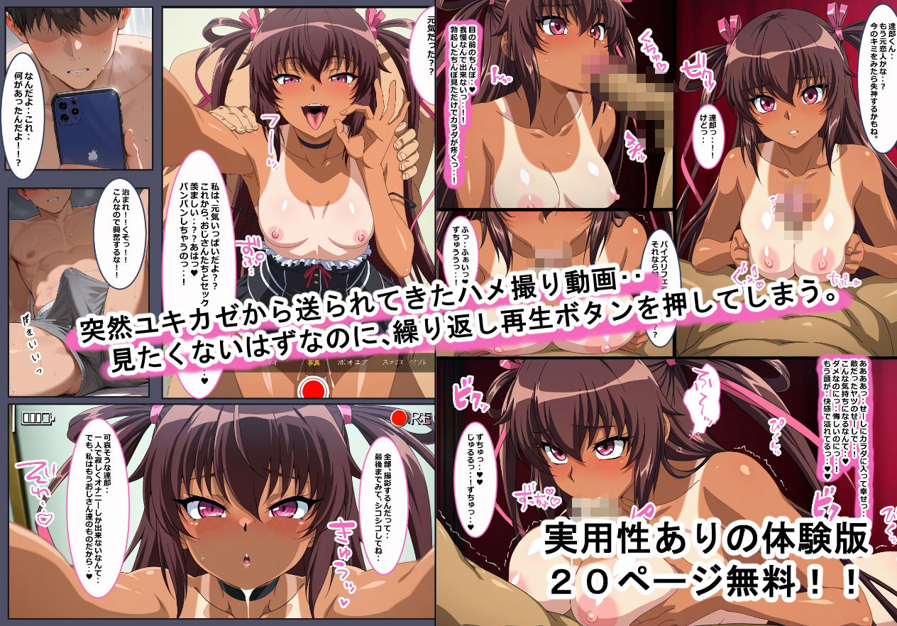 このビデオレターがユキカゼなはずない！！（NTR） サンプル画像1