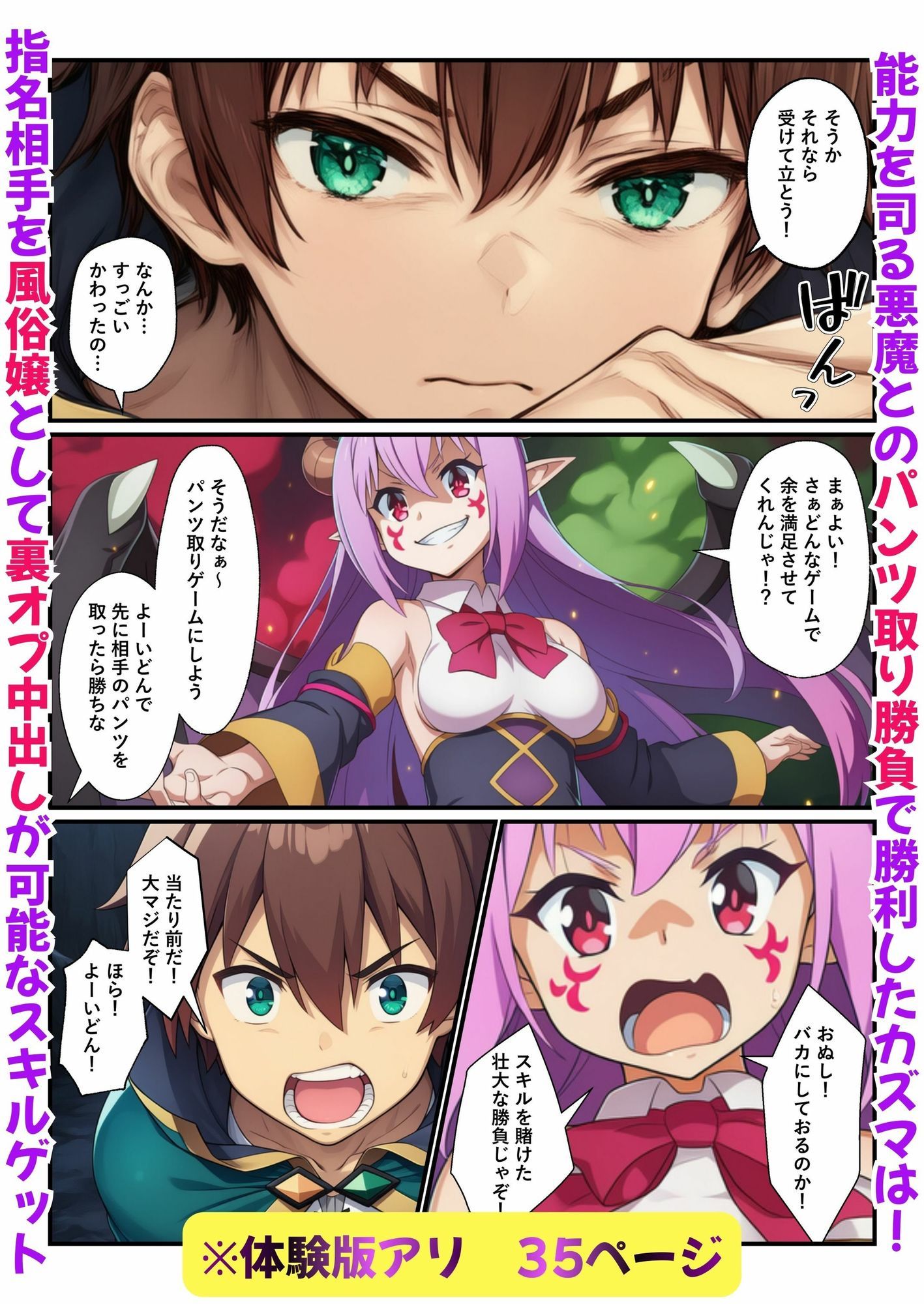 この巨乳3娘が風俗プレイで絶頂を！ 常識改変スキルを使いお金でルナ＆ゆんゆん＆ウィズを買っちゃう サンプル画像1