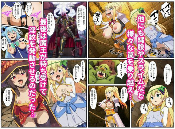 この素晴らしいエロトラップダンジョンに祝福を！触手・ゴブリン・オークなどにレ〇プされるヒロインたち サンプル画像10