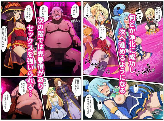 この素晴らしいエロトラップダンジョンに祝福を！触手・ゴブリン・オークなどにレ〇プされるヒロインたち サンプル画像8