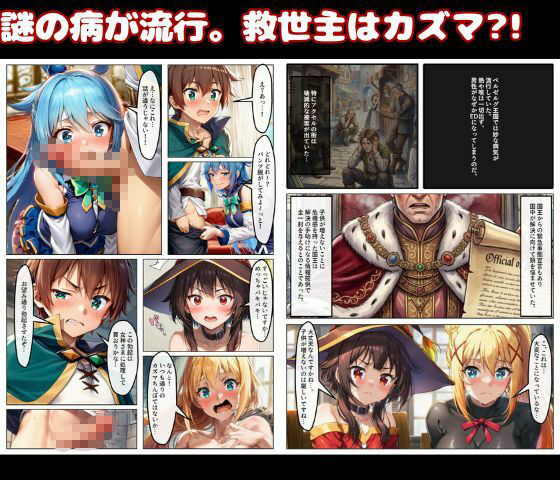 この素晴らしいハーレムで孕ませを！男はボク一人でヒロイン達を妊娠させろ！ サンプル画像1