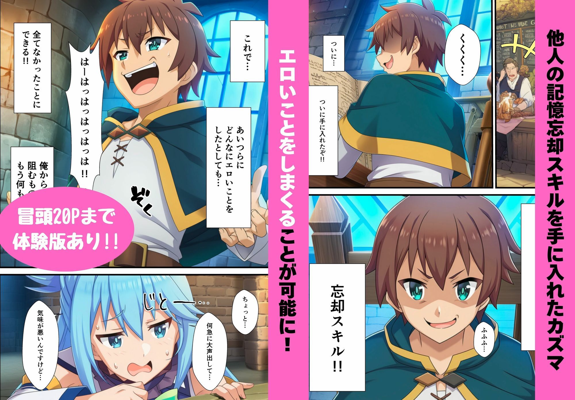 この素晴らしいハーレムに快楽堕ちを！ サンプル画像1