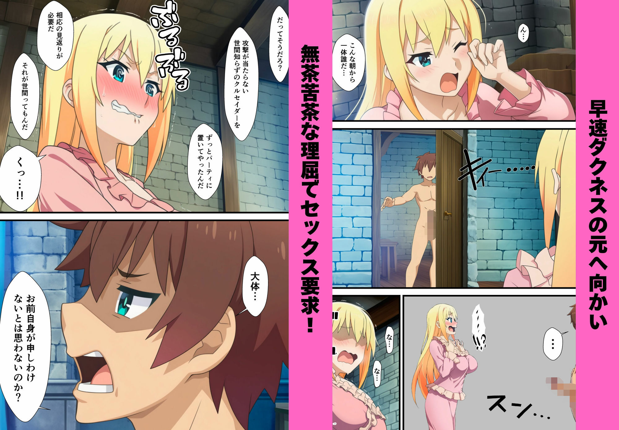 この素晴らしいハーレムに快楽堕ちを！ サンプル画像2