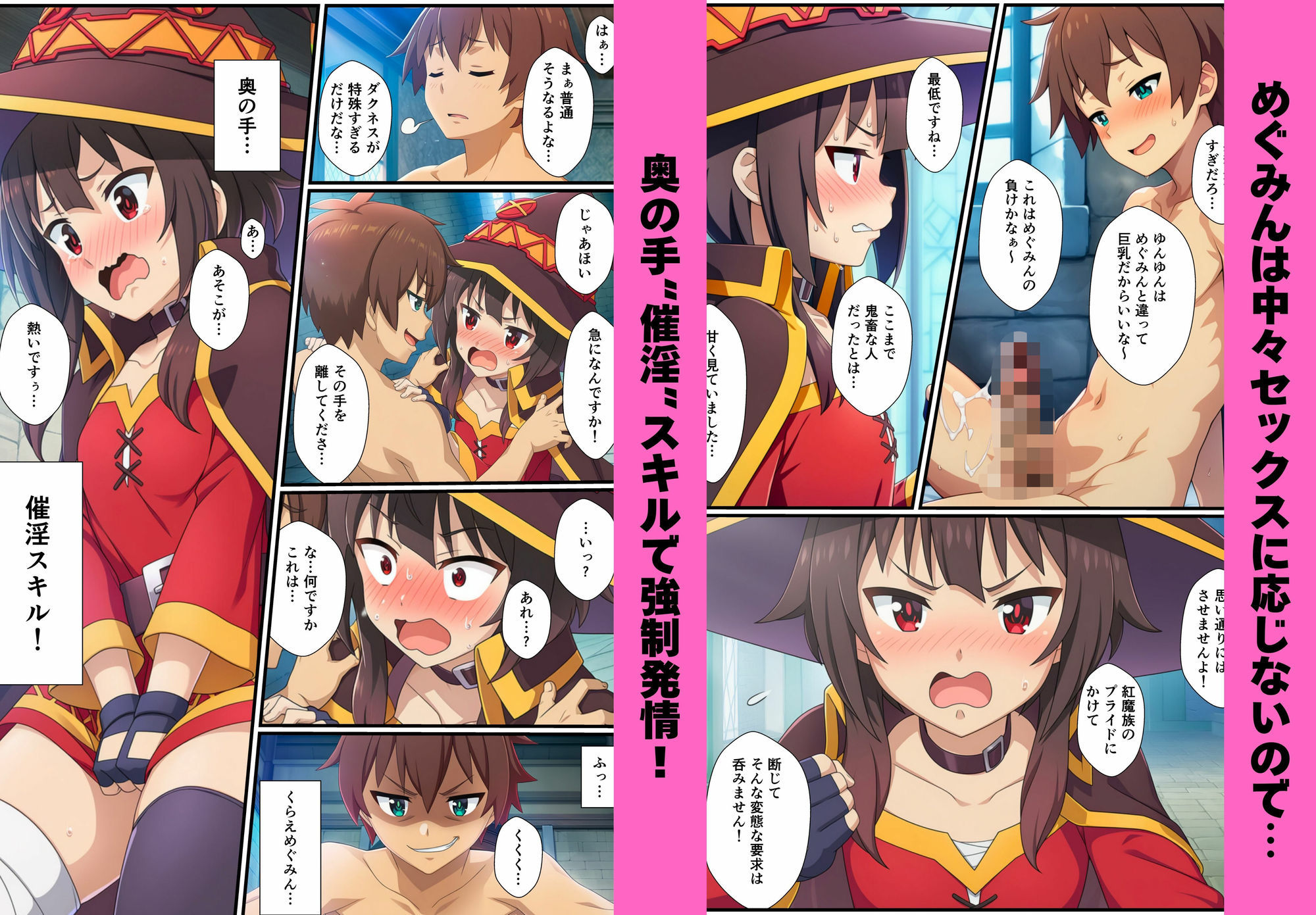 この素晴らしいハーレムに快楽堕ちを！ サンプル画像6