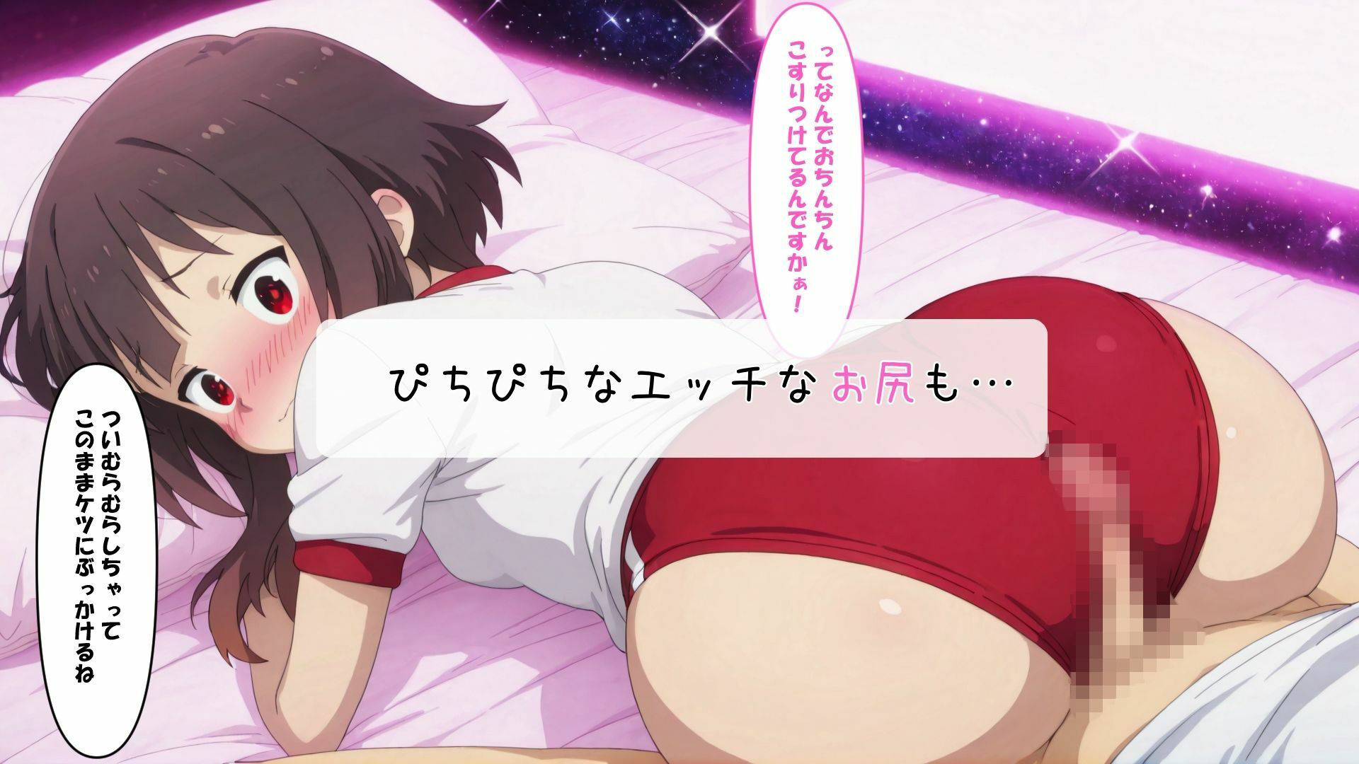 この素晴らしいブルマに祝福を サンプル画像5