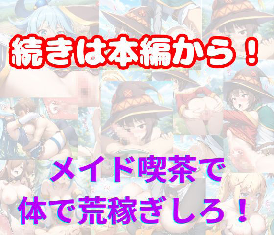 この素晴らしいメイド喫茶でSEXを！裏オプで肉便器化するヒロインたち サンプル画像7